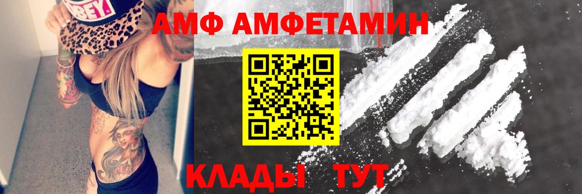 Амфетамин 98%  Amphetamine  Ирбит  Вход с VPN 