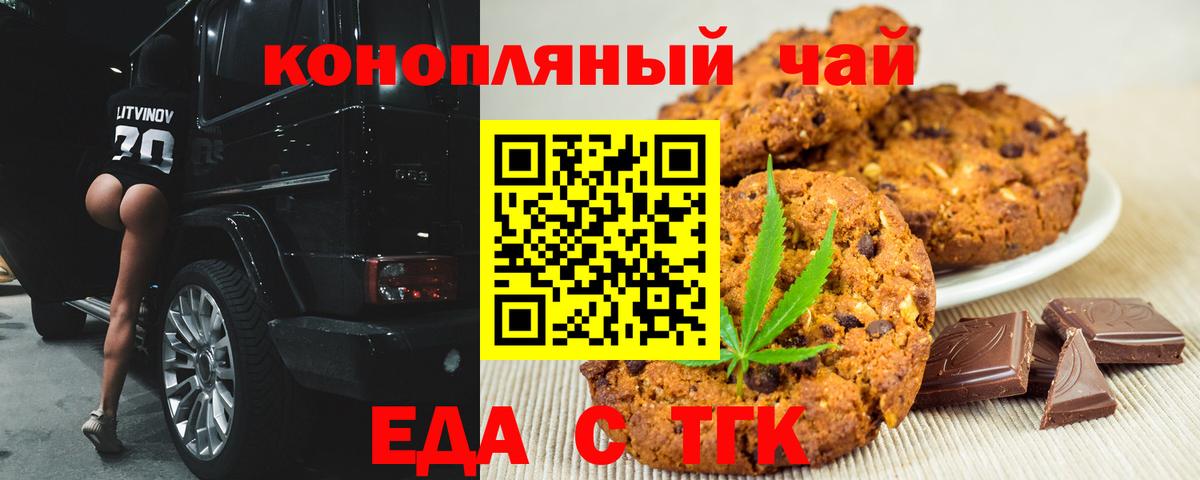 Canna-Cookies марихуана  Вход с VPN  Ирбит 