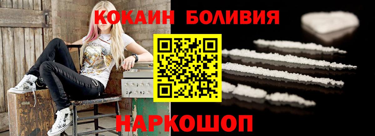 Cocaine Эквадор Ирбит