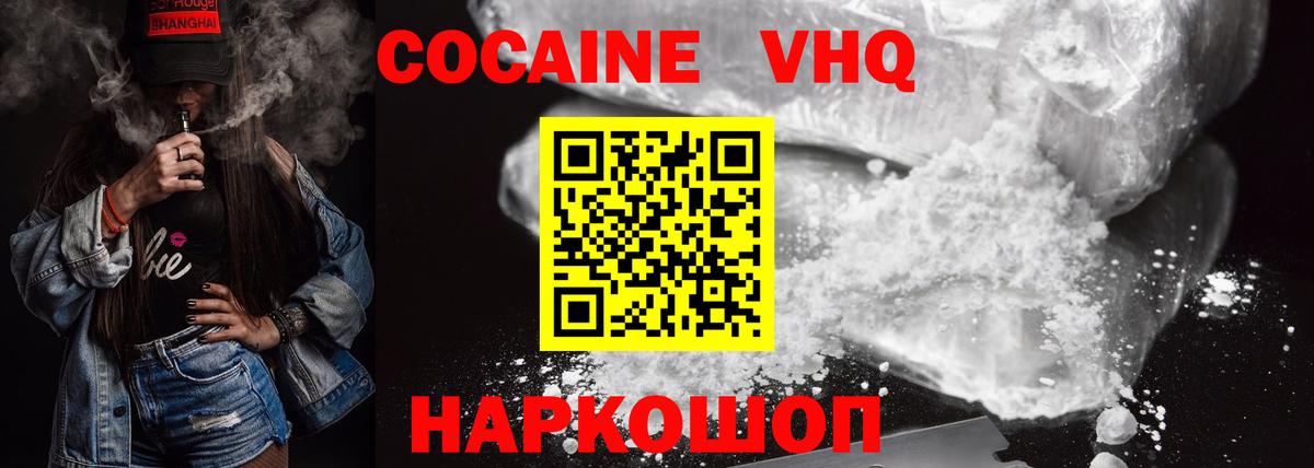 COCAIN Columbia  купить наркотик  Cocaine Fish Scale  Ирбит  Вход с VPN 
