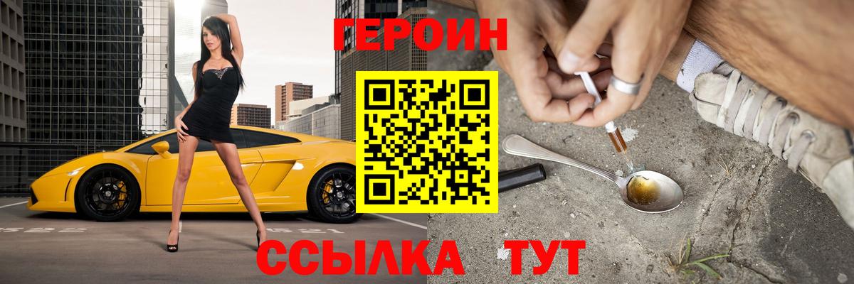 Ирбит  Героин афганец  ГЕРОИН  Вход с VPN 