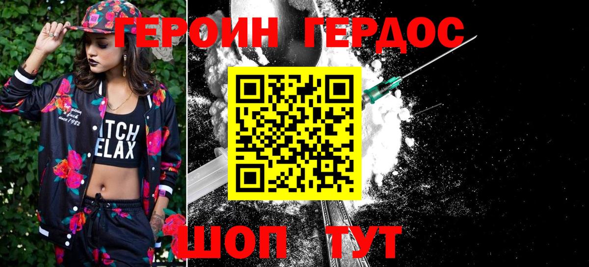 ГЕРОИН Афган Ирбит