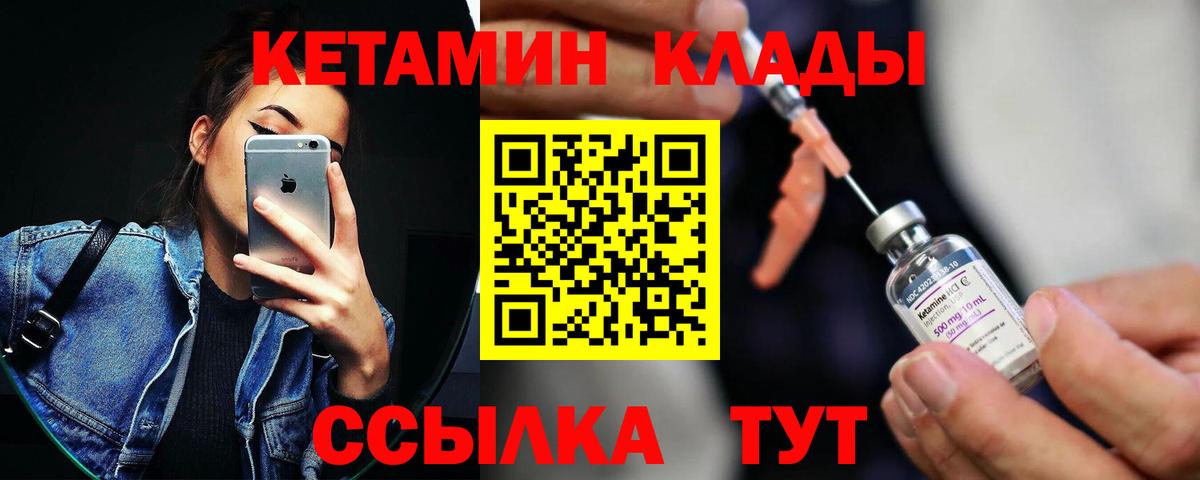 КЕТАМИН VHQ  Кетамин VHQ  Вход с VPN  Ирбит 