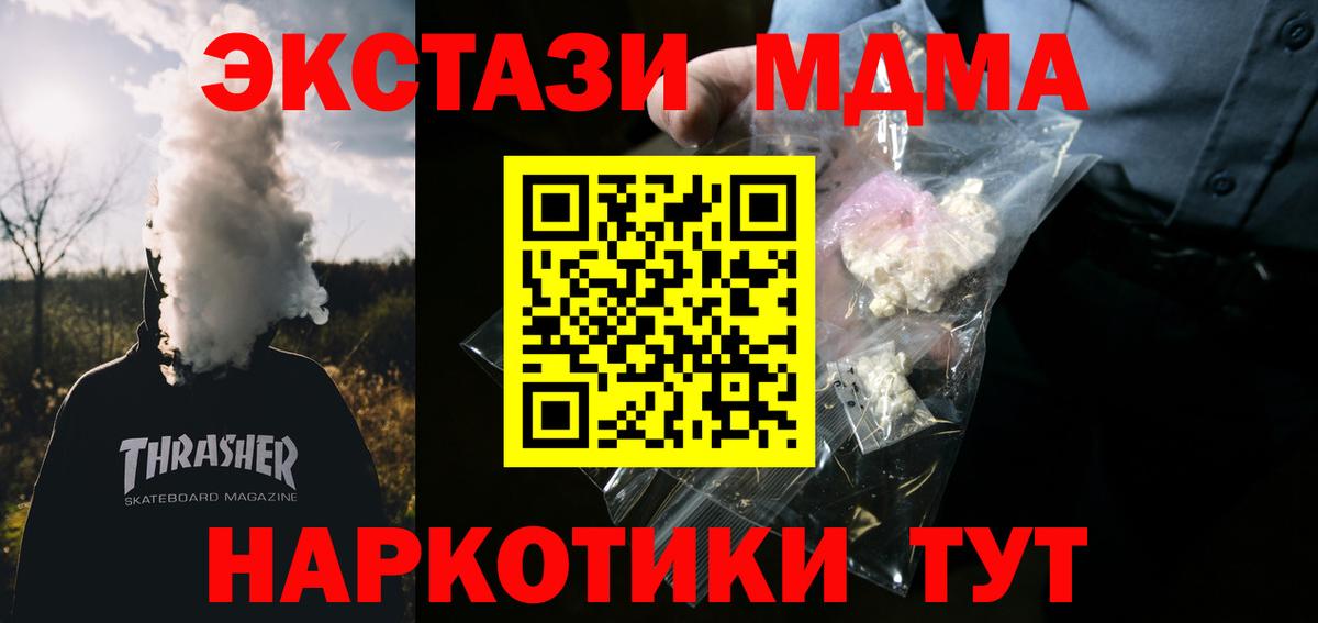 MDMA молли Ирбит