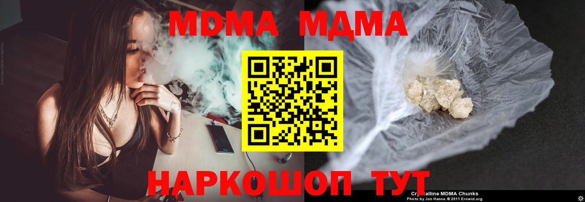 Ирбит  МДМА молли  Вход с VPN  MDMA VHQ 