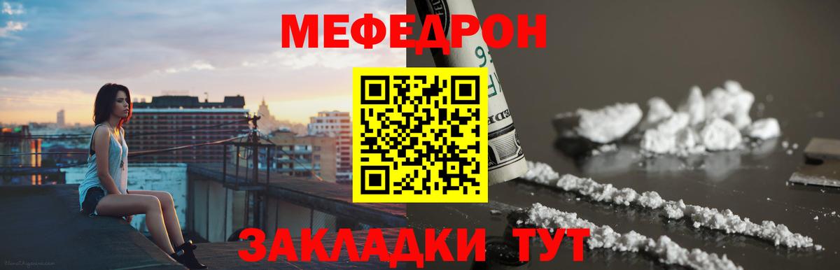Мефедрон mephedrone  МЕФ 4 MMC  Вход с VPN  Меф  Мефедрон  Ирбит 