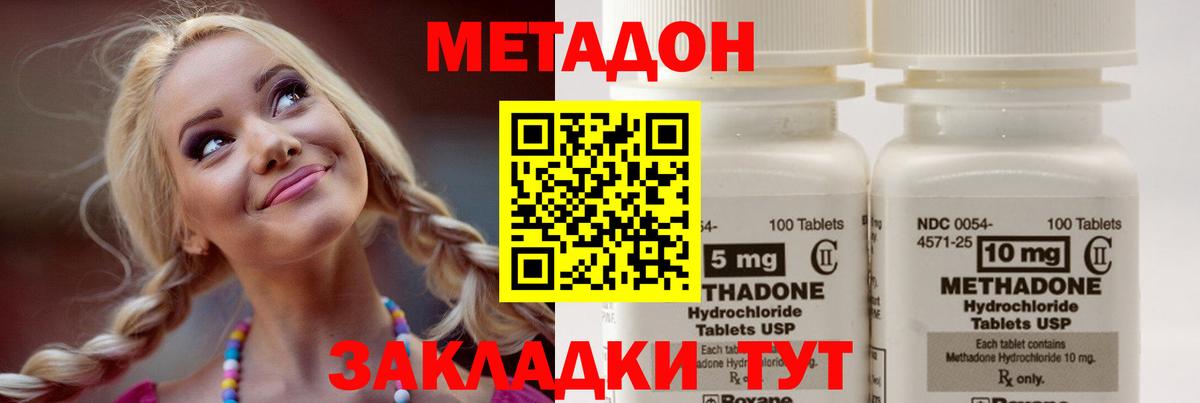 МЕТАДОН белоснежный Ирбит