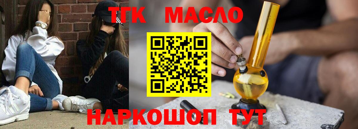 Дистиллят ТГК жижа Ирбит