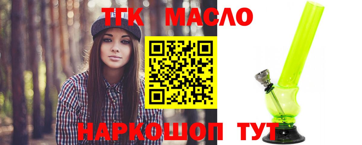 ТГК Wax  Вход с VPN  Дистиллят ТГК THC oil  Ирбит 
