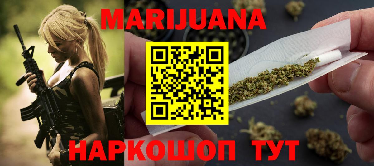 Каннабис AK-47  Вход с VPN  Ирбит  Бошки Шишки White Widow  Шишки марихуана Bruce Banner 